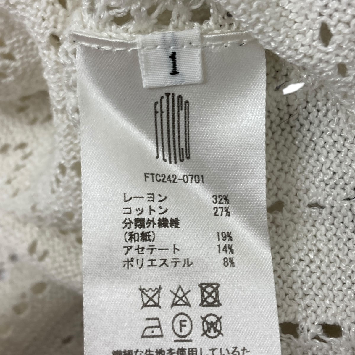 FETICO LACE KNIT MINI DRESS ニットワンピース 古着・中古-5枚目のアイテム画像