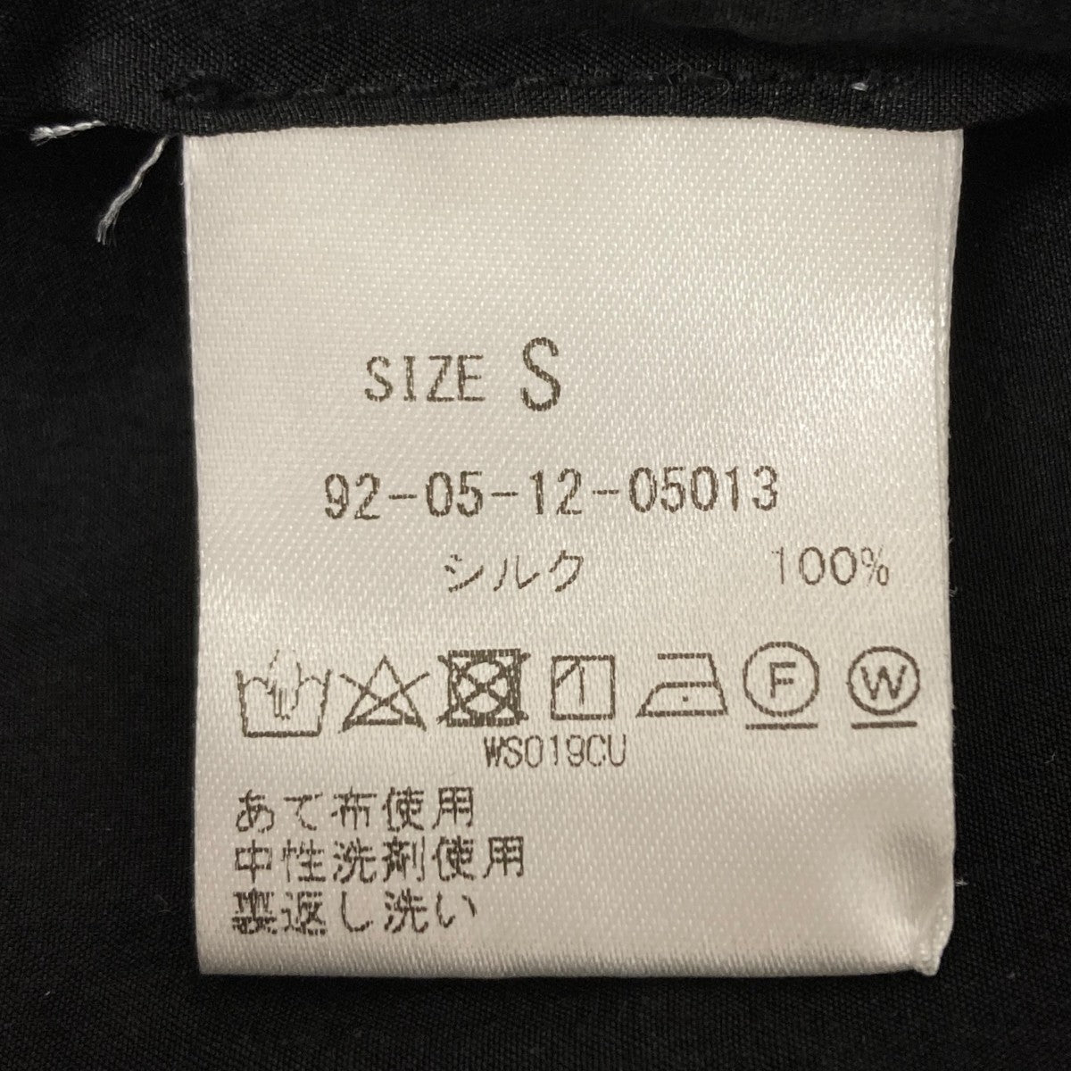 シルクスカート