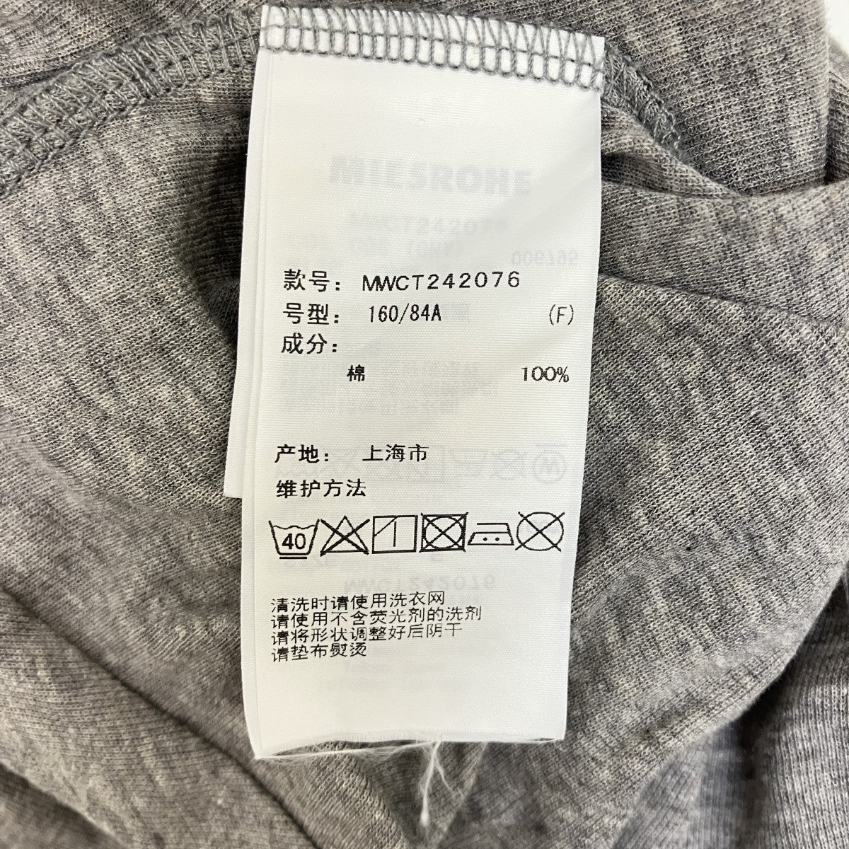 MIESROHE ツイストディティールクロップドTシャツMWCT242076 古着・中古-5枚目のアイテム画像
