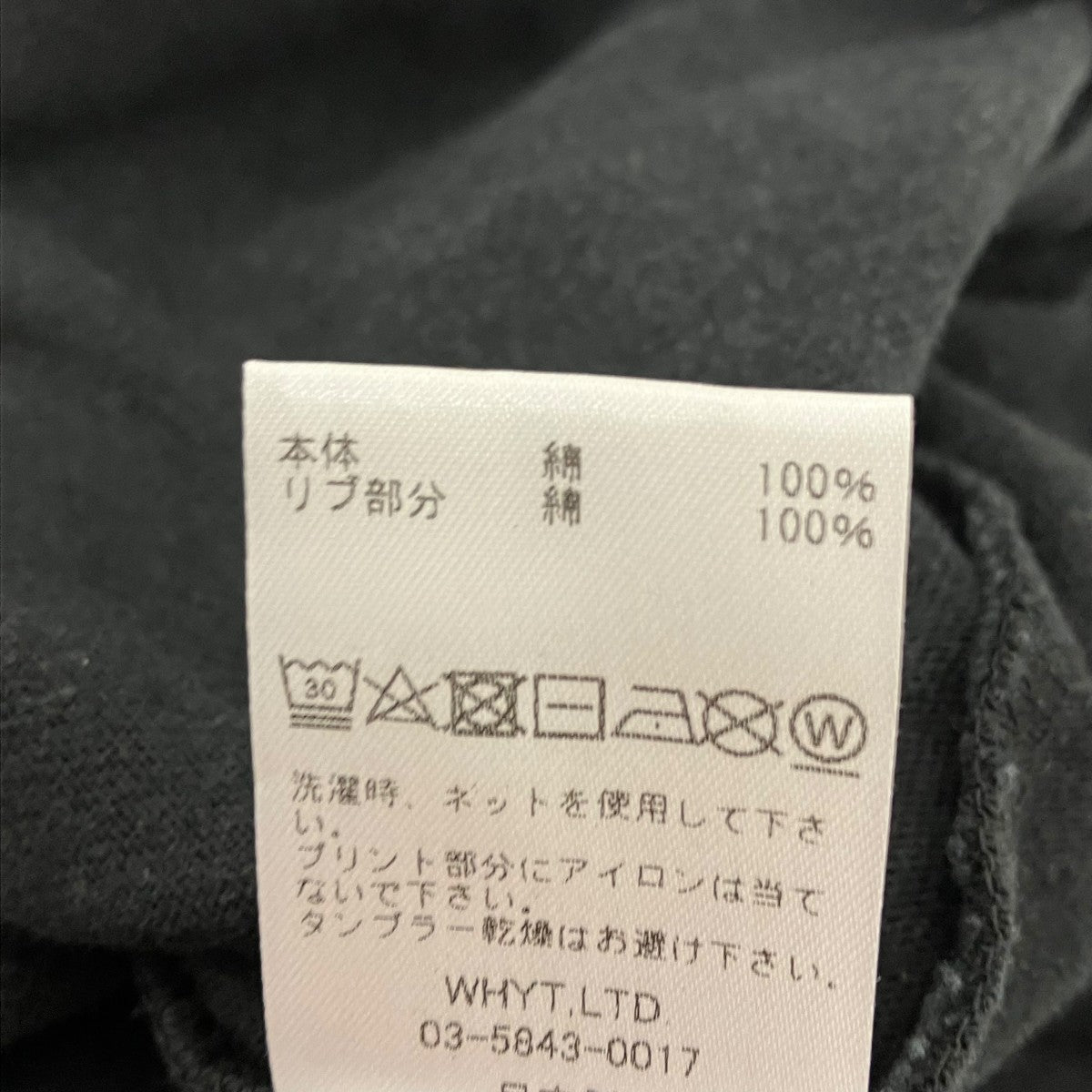 Hysteric Glamour×CIRCLE HERITAGE プリントTシャツ 古着・中古-6枚目のアイテム画像