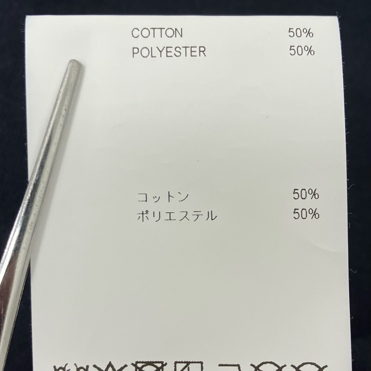 WTAPS ACADEMY SS CTPL バックプリントTシャツ 古着・中古-5枚目のアイテム画像
