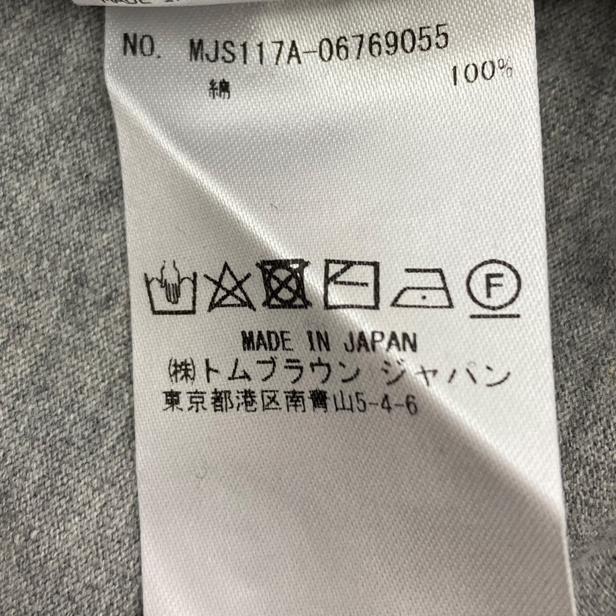 Thom Browne(トム・ブラウン) 長袖Tシャツ MJS117A グレー サイズ 1