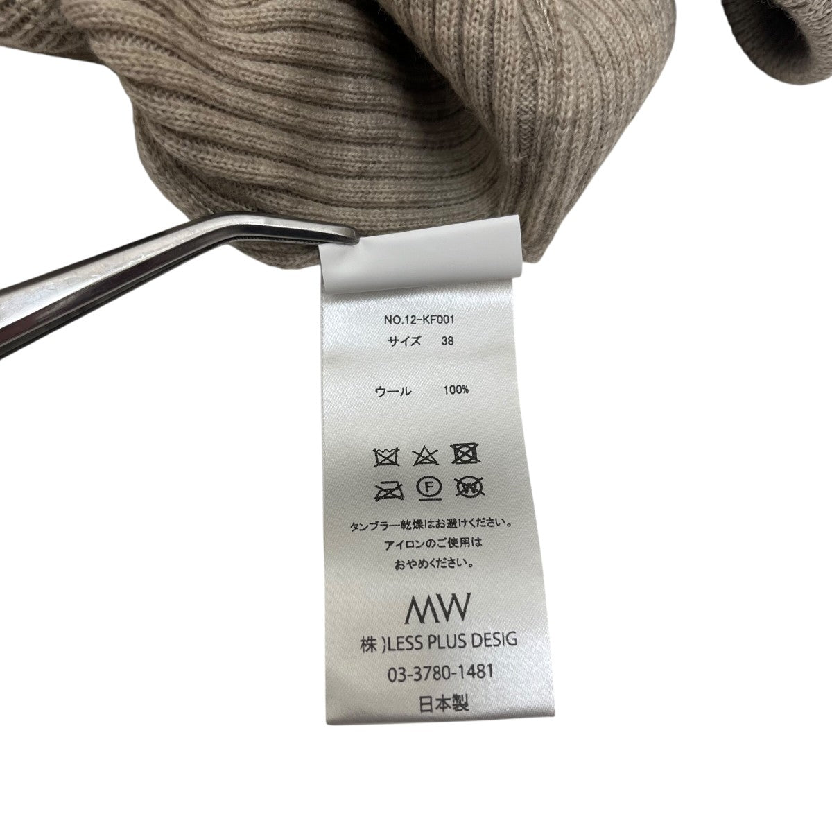 mw tokyo ニットパンツ12-KF001 古着・中古-4枚目のアイテム画像