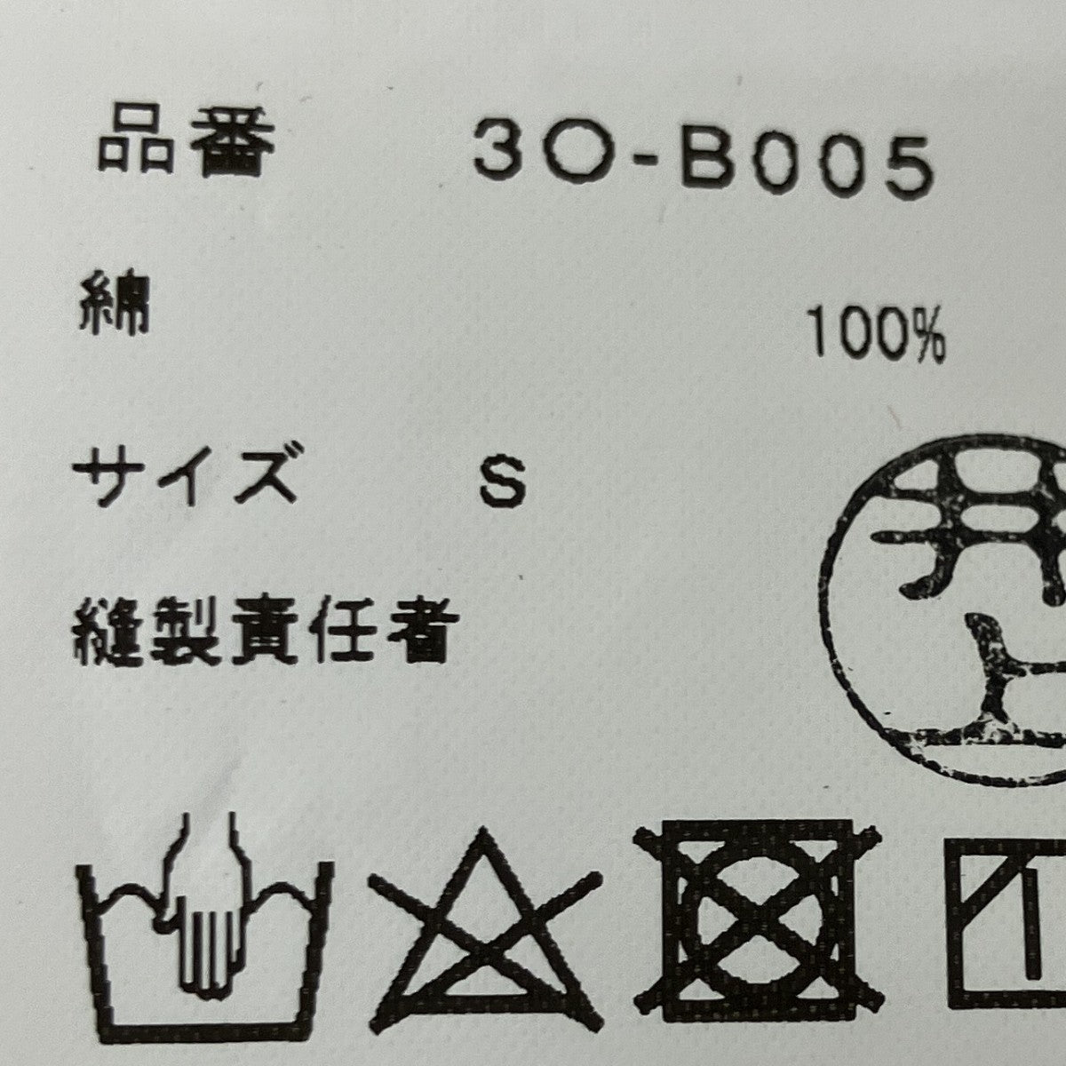 綿ブロードブラウス