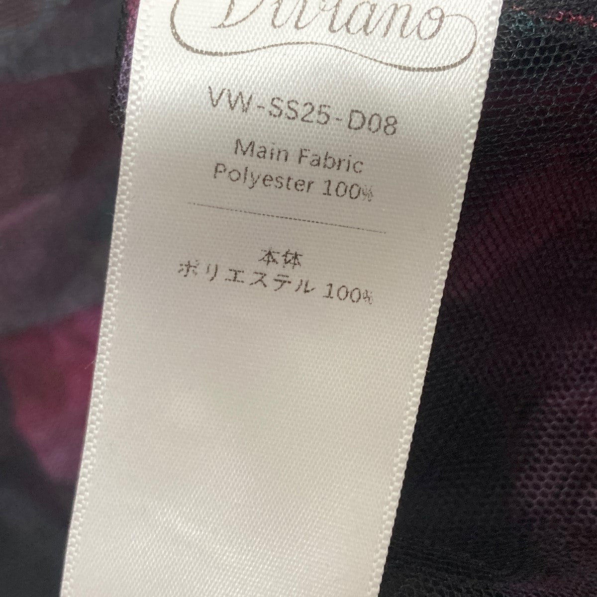 VIVIANO Tulle Cami Dress チュールキャミソールワンピース 古着・中古-5枚目のアイテム画像