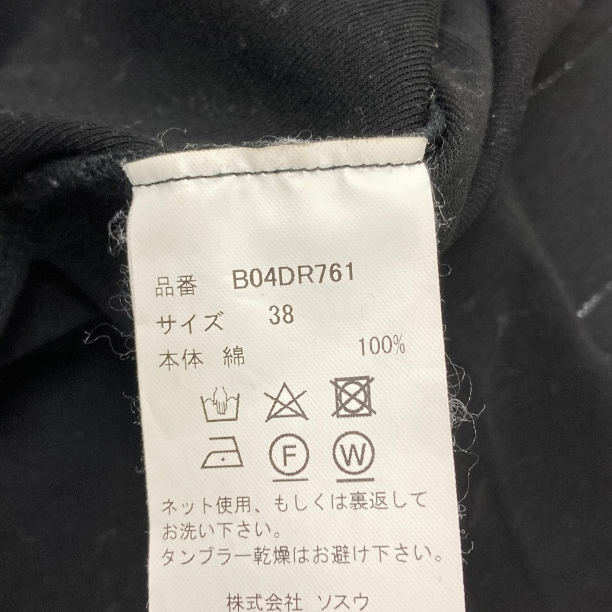 Maison MIHARA YASUHIRO ワンピース 古着・中古-4枚目のアイテム画像