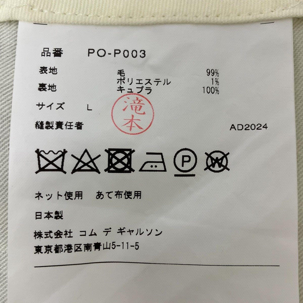 COMME des GARCONS HOMME PLUS ショートパンツ 古着・中古-4枚目のアイテム画像