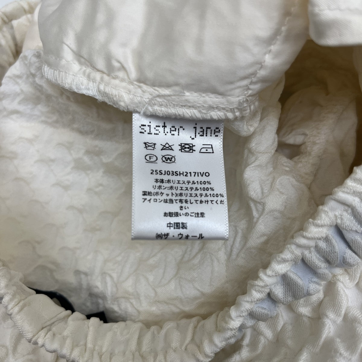 Sister Jane Adella Jacquard Shortsジャガードショートパンツ25SJ03SH217IVO 古着・中古-4枚目のアイテム画像