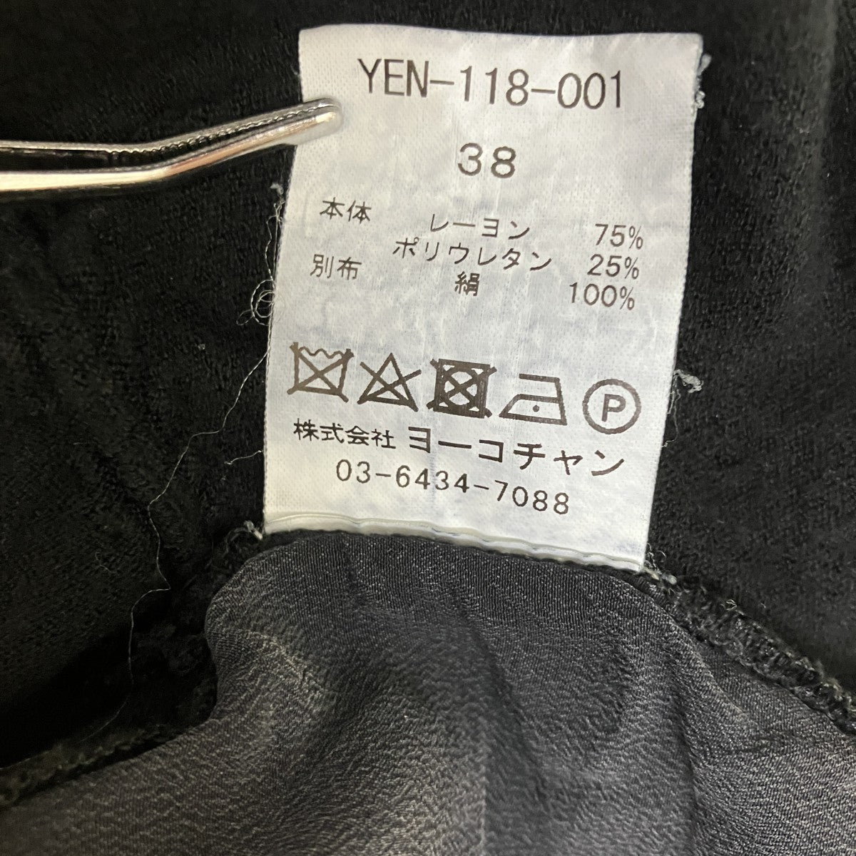 YOKO CHAN シルク切替カーディガンYEN-118-001 古着・中古-5枚目のアイテム画像