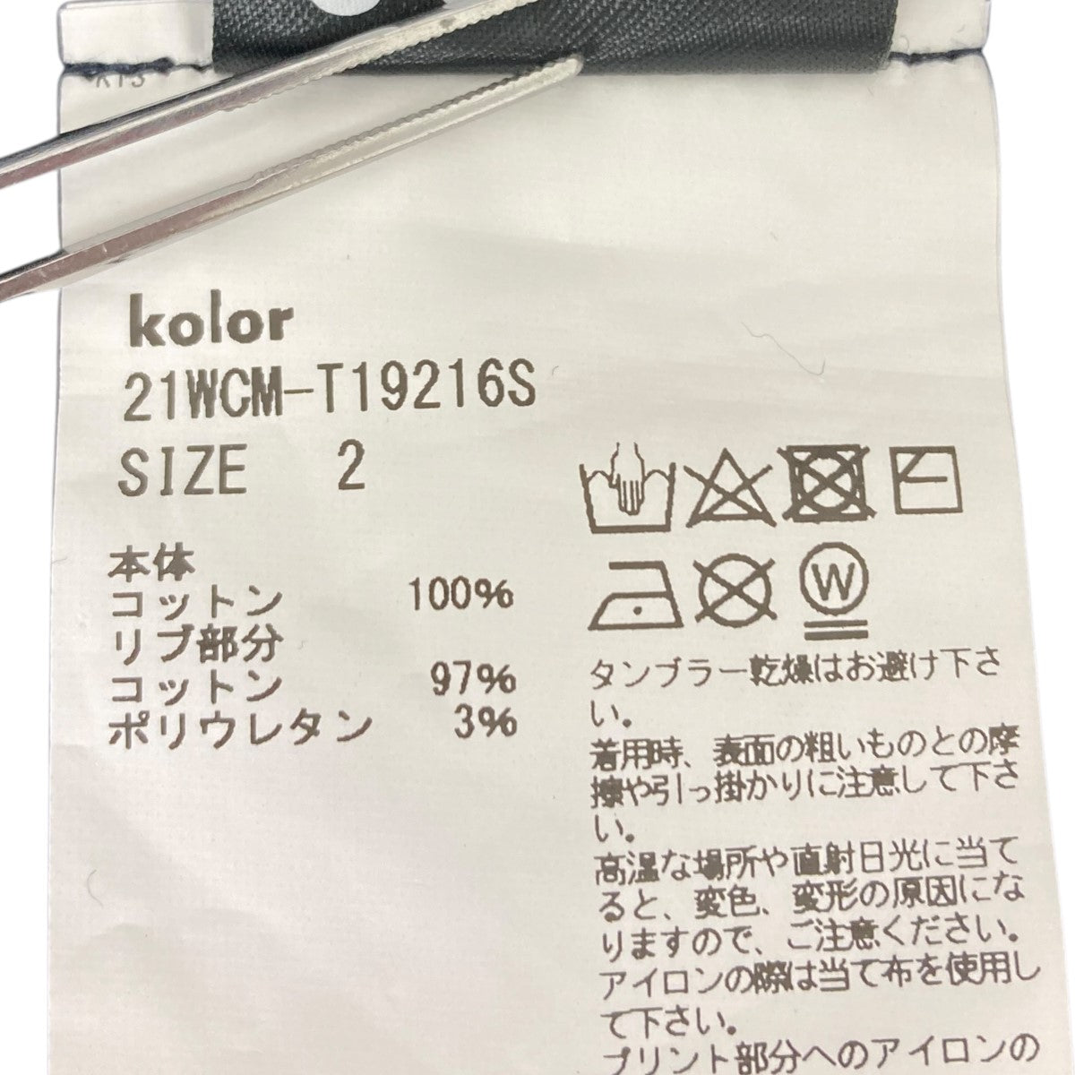 KOLOR×Disney プリントスウェット 古着・中古-8枚目のアイテム画像