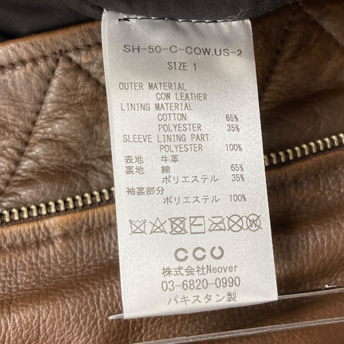 CCU(シーシーユー) レザーボンバージャケット SH-50-C-COW ブラウン