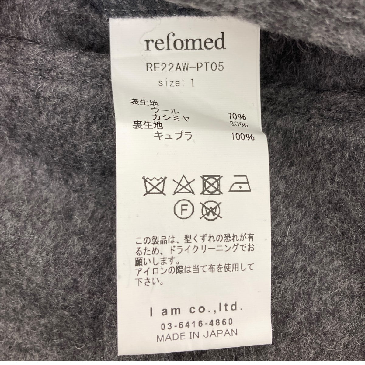 ウールカシミヤスラックス