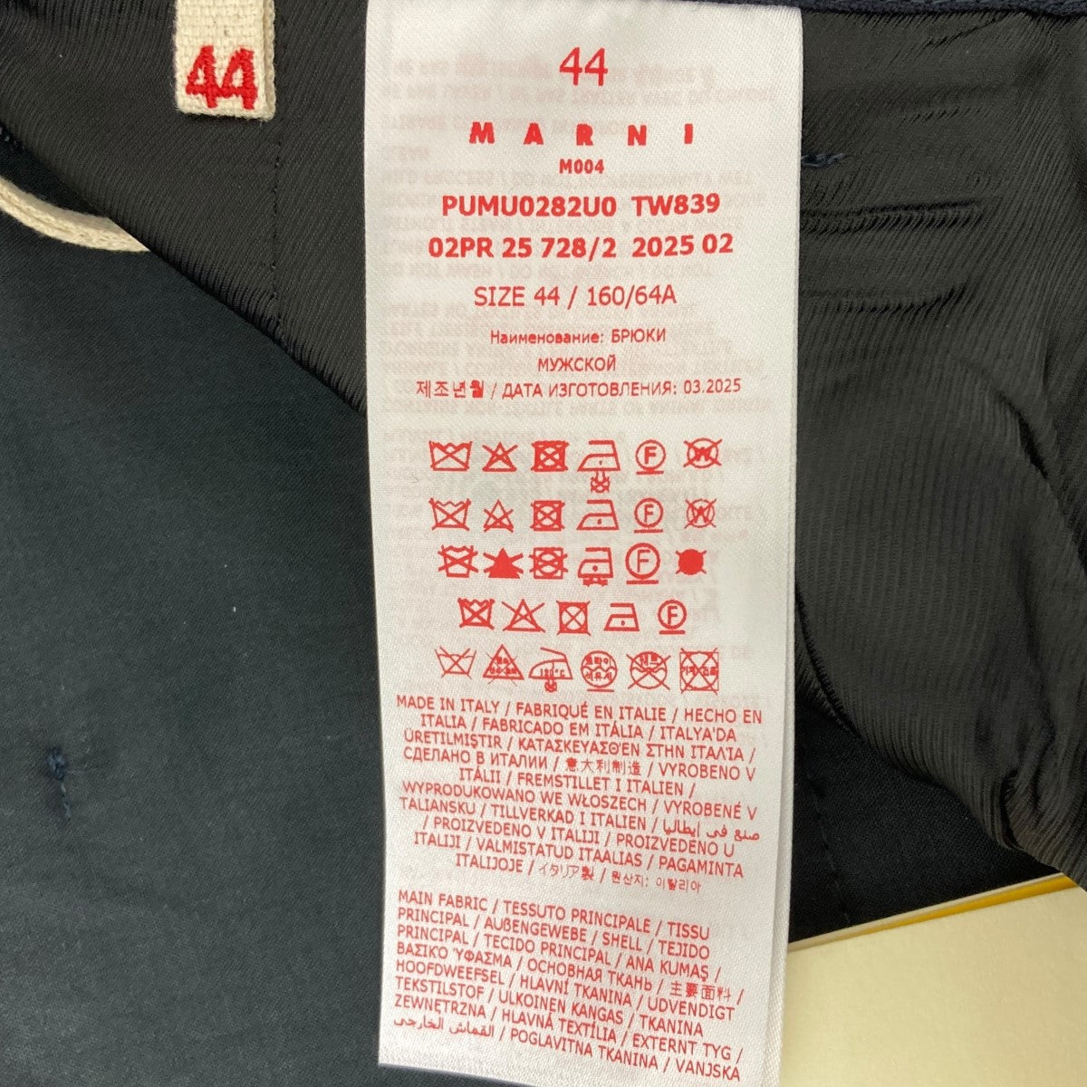 マルニ　トロピカルウールスラックス　ネイビー マルニ トロピカルウールスラックス ネイビー MARNI（マルニ）の「UOMO