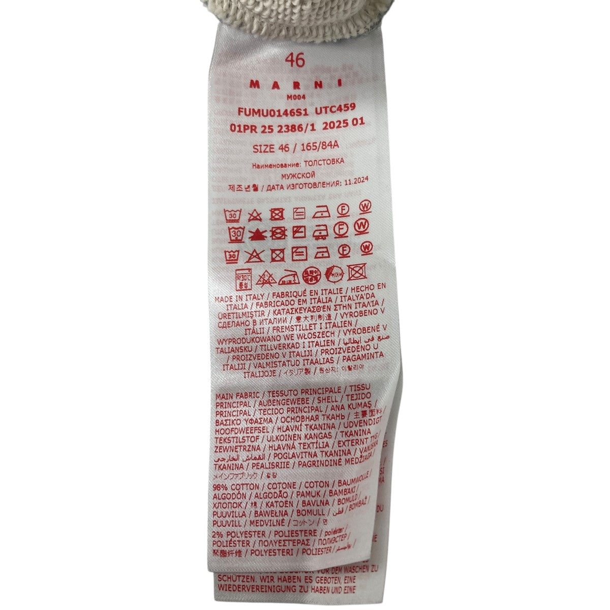 MARNI ステッチデザインスウェットカーディガン 古着・中古-5枚目のアイテム画像