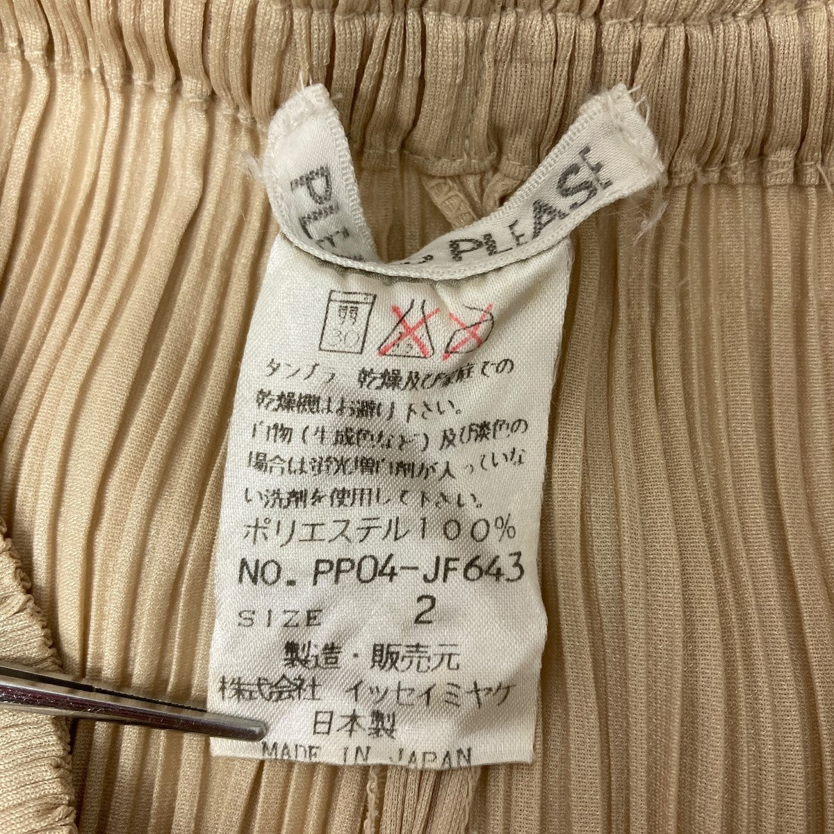 PLEATS PLEASE(プリーツプリーズ) プリーツパンツ PP04-JF643 ベージュ
