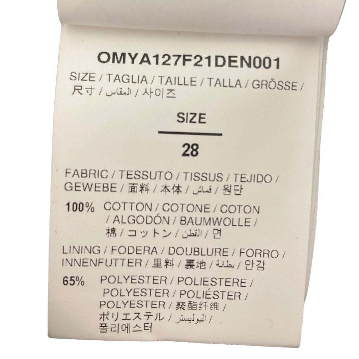 OFFWHITE デニムパンツ 古着・中古-5枚目のアイテム画像