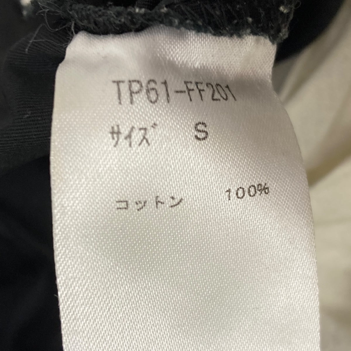 TOGA PULLA イージースラックス 古着・中古-5枚目のアイテム画像