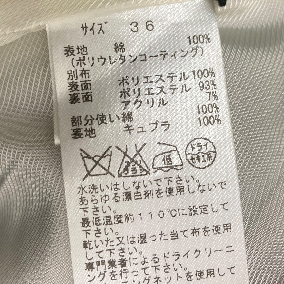 袖切替コート