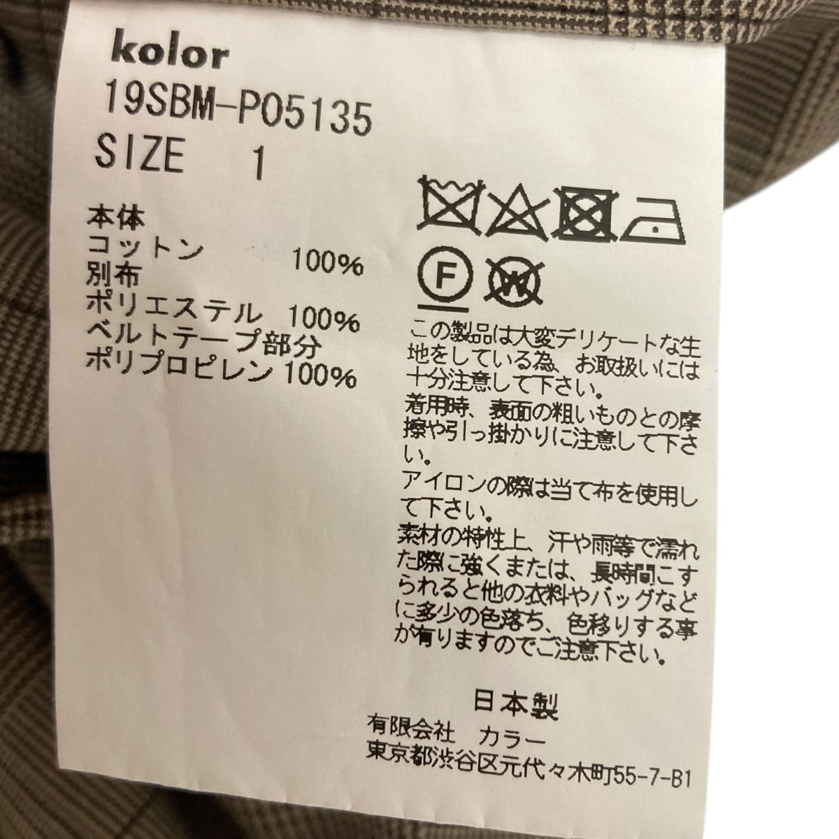 ドッキングパンツ