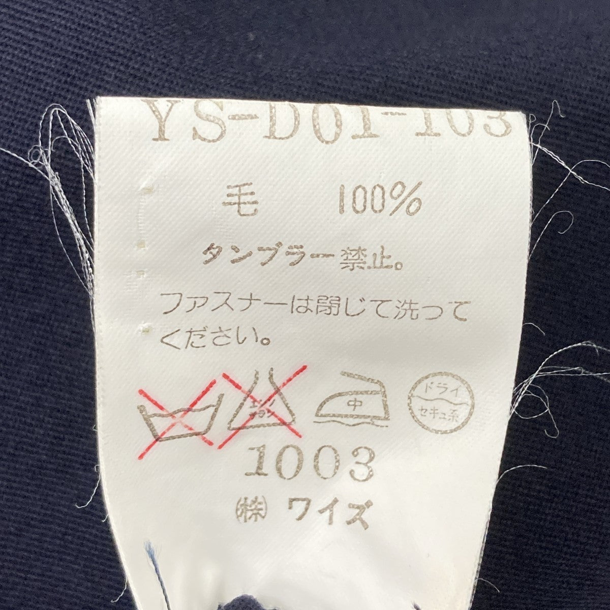 Y’s オールインワン 古着・中古-6枚目のアイテム画像