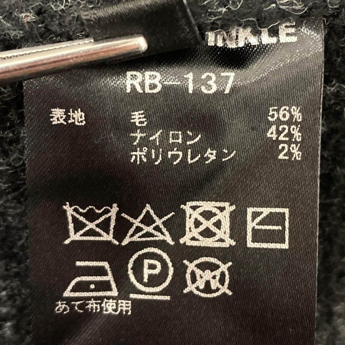 クルーネックニット