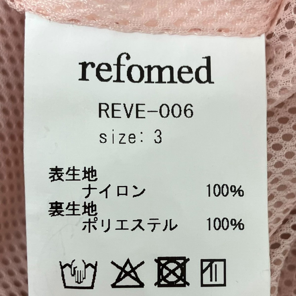 refomed JACKE NYLON VEST -PINK- ナイロンベスト 古着・中古-5枚目のアイテム画像