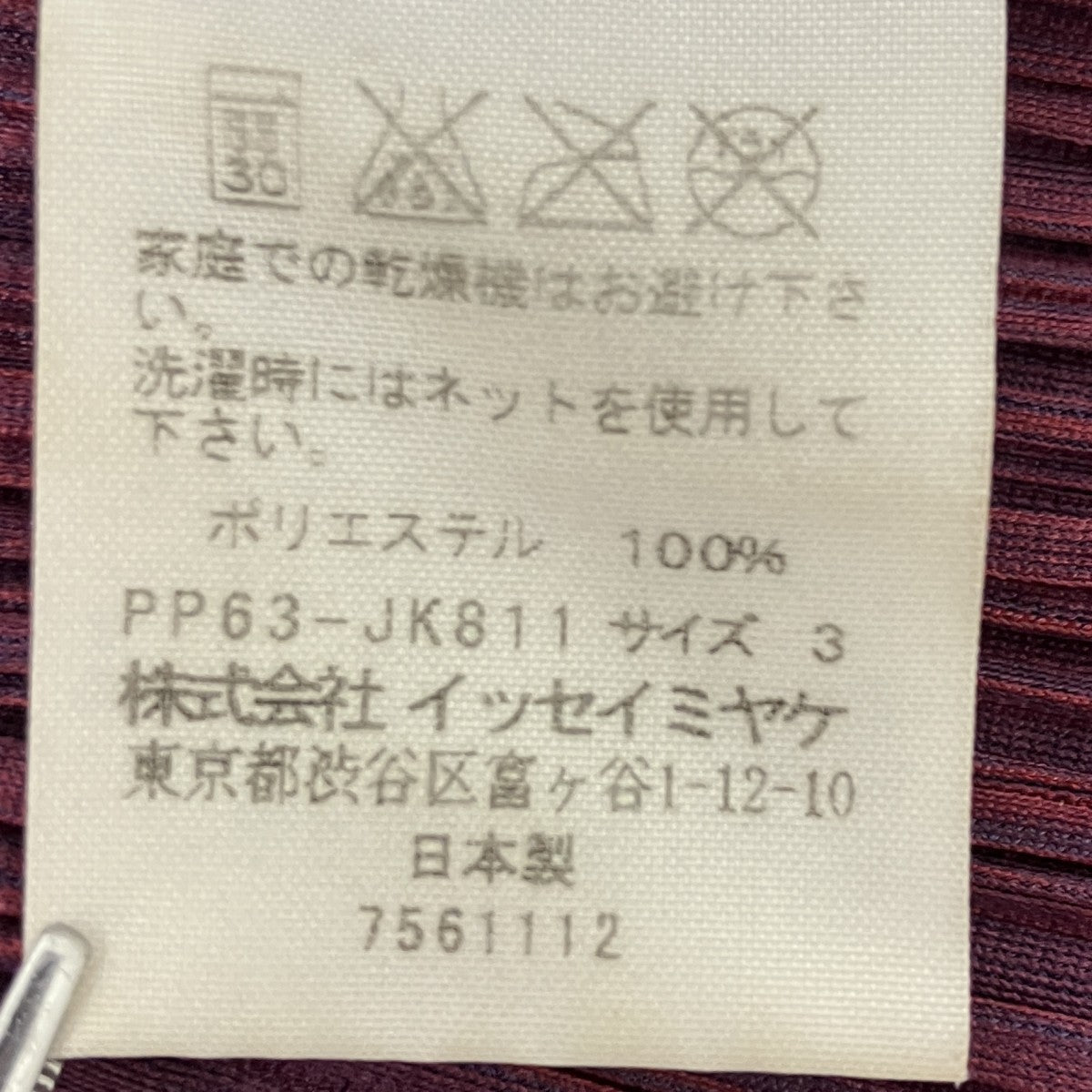ノースリーブプリーツカットソー