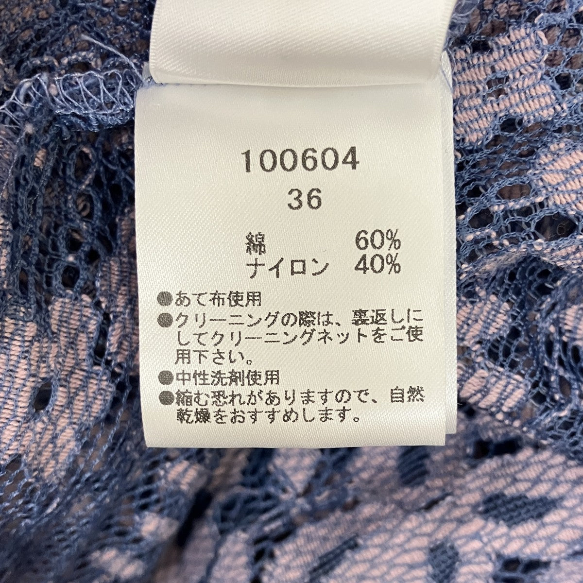 レースエプロンワンピース100604