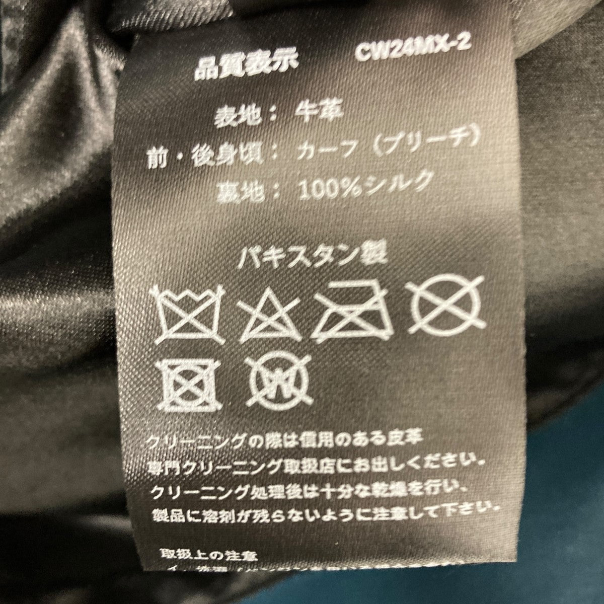 VALLET 05 ハラコ切替レザージャケット