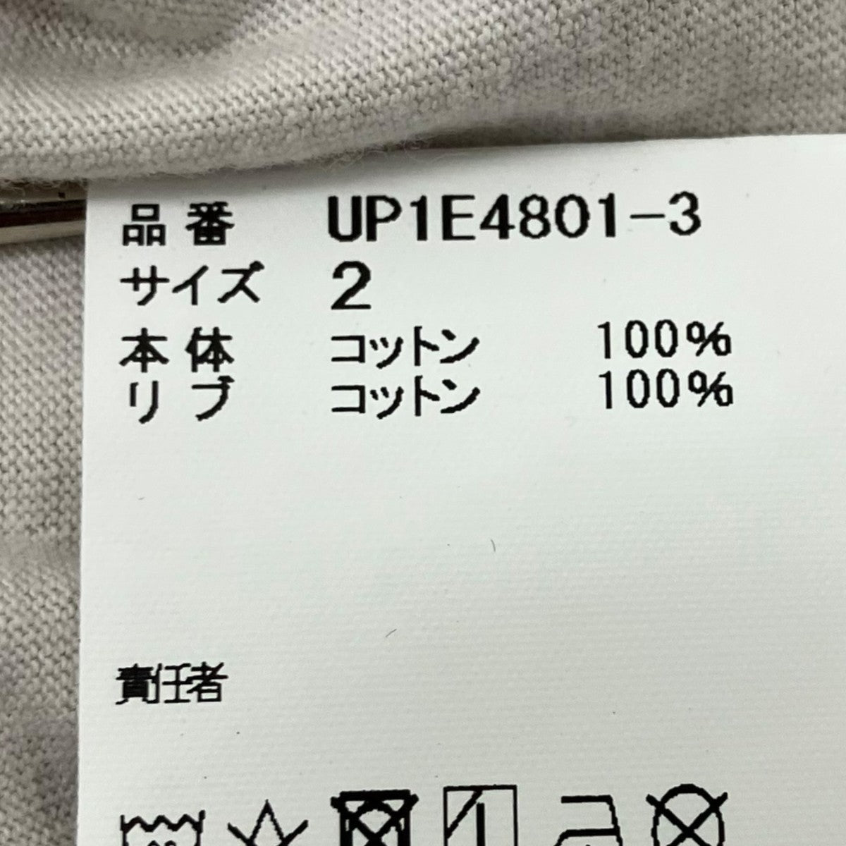 UNDERCOVER プリントTシャツ 古着・中古-4枚目のアイテム画像