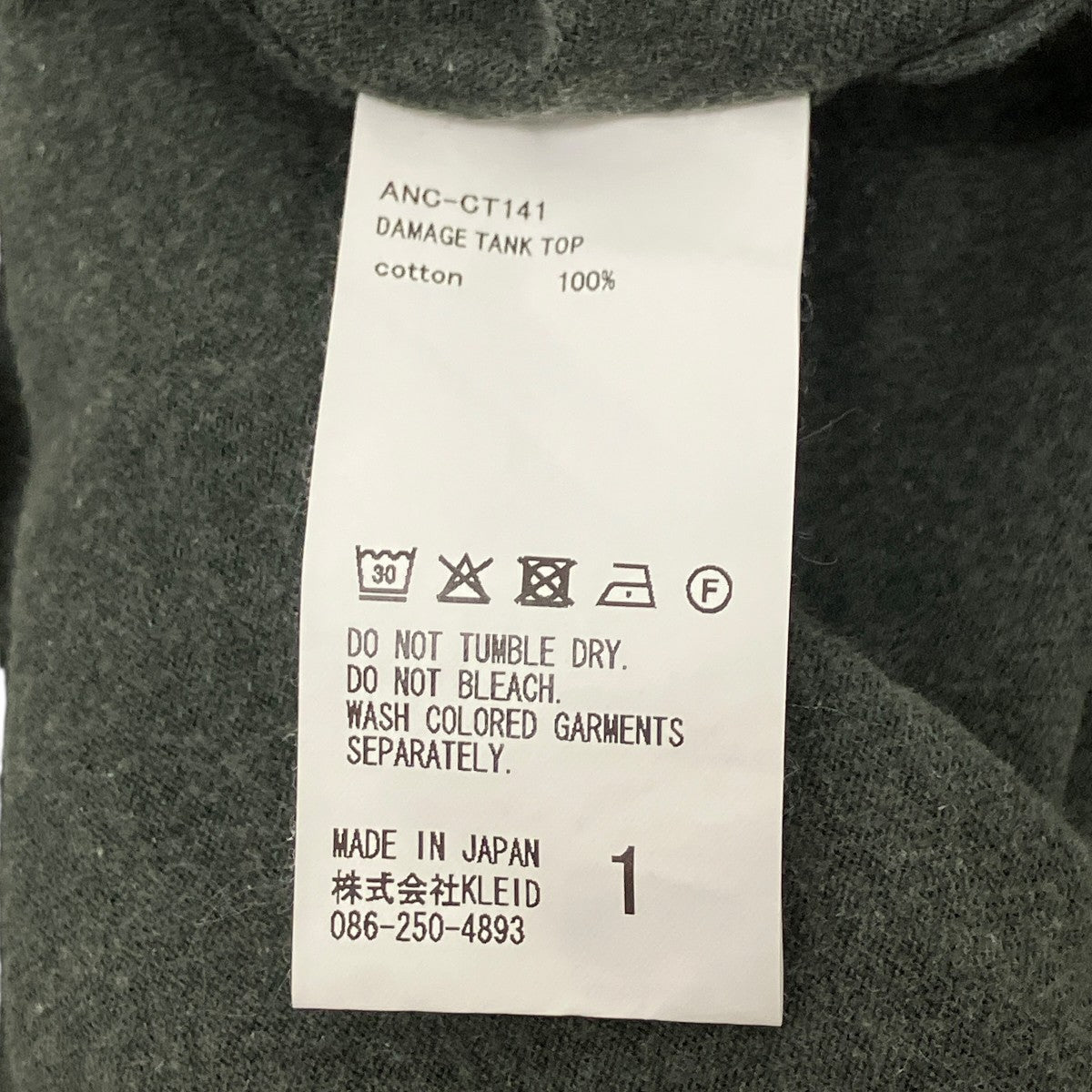 DAMAGE TANK TOP