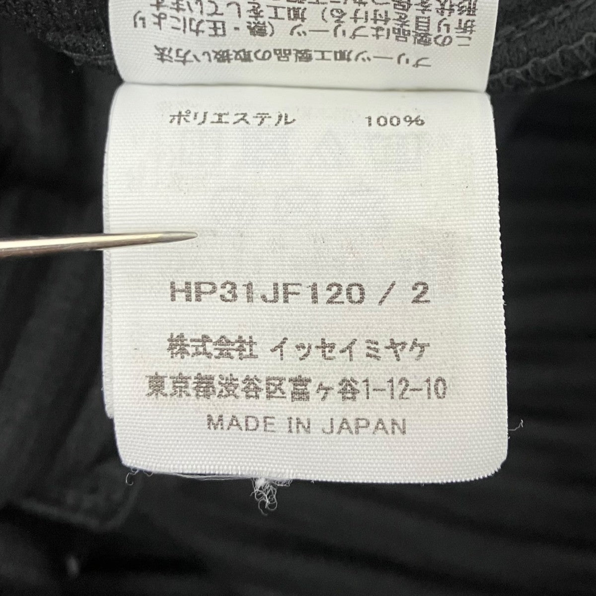 HOMME PLISSE ISSEY MIYAKE プリーツショーツ 古着・中古-4枚目のアイテム画像
