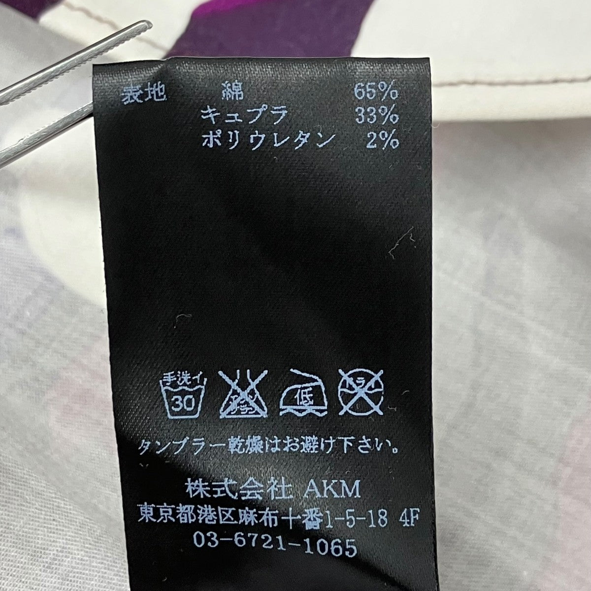 1piu1uguale3 ロングスリーブシャツ 古着・中古-6枚目のアイテム画像