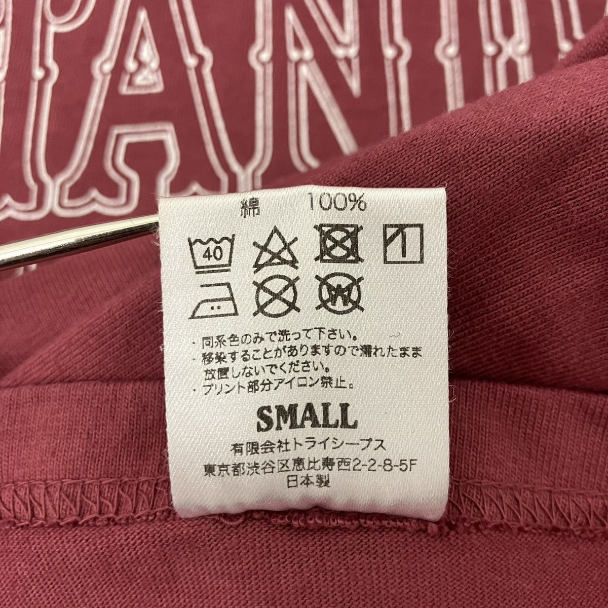 直営限定プリントTシャツ