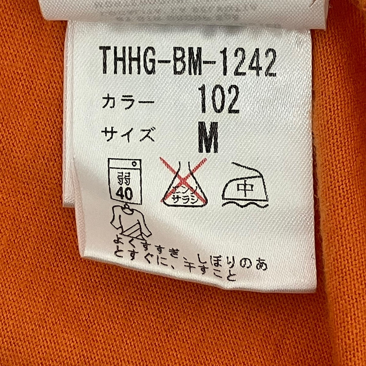 HELMUT LANG ビンテージ加工長袖Tシャツ 古着・中古-7枚目のアイテム画像