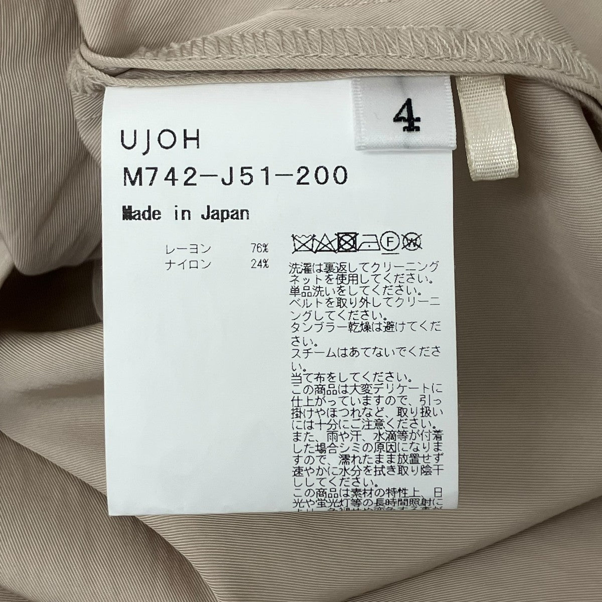 UJOH テーラードジャケット 古着・中古-5枚目のアイテム画像