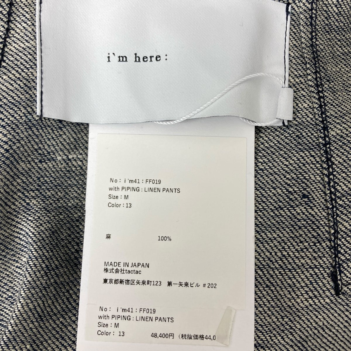 With Piping Linen Pants リネンパンツ