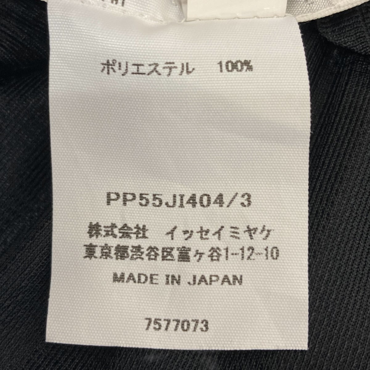 PLEATS PLEASE(プリーツプリーズ) FLUFFY BASICS プリーツ