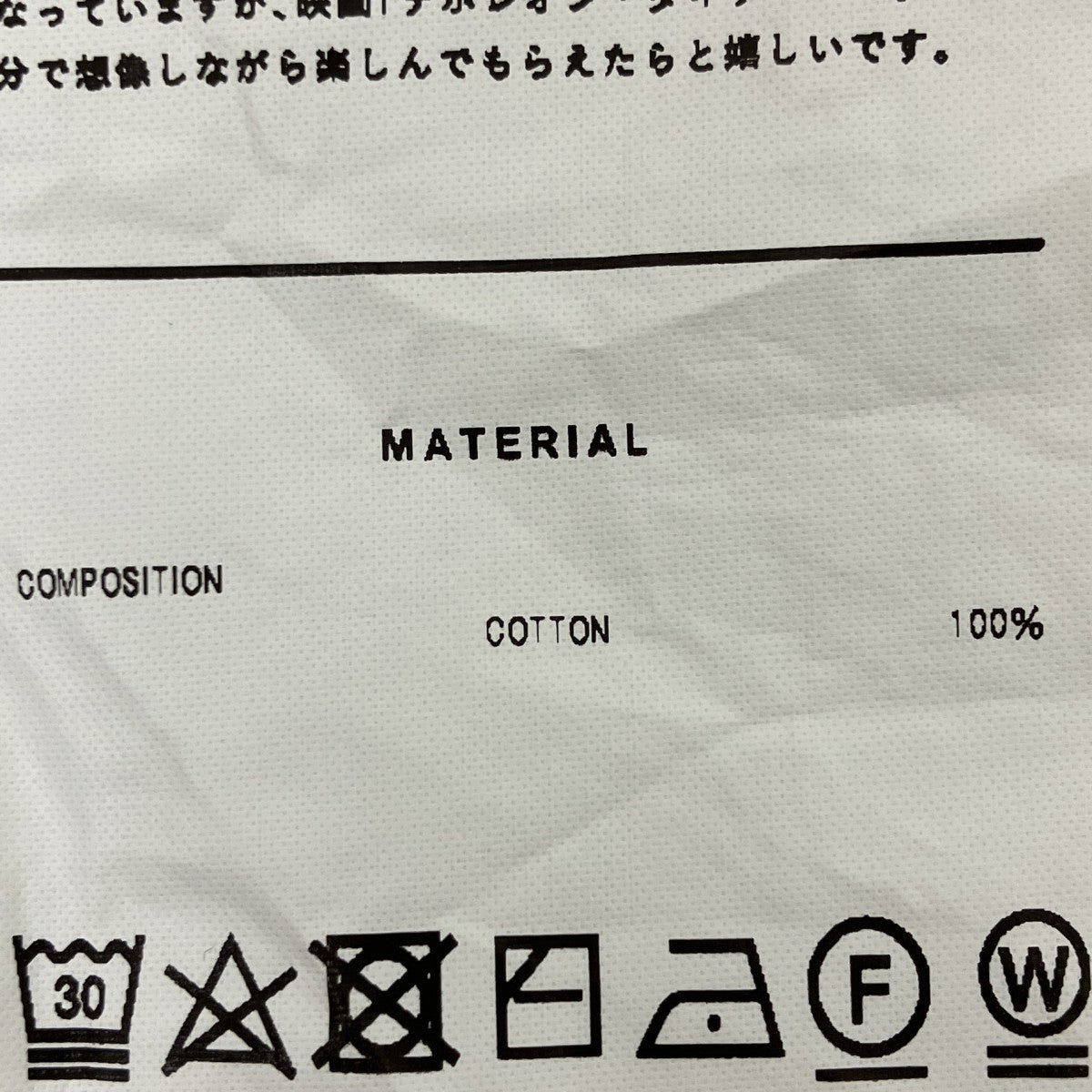 doublet OVERSIZED RINGER T-SHIRT Ｔシャツ 古着・中古-6枚目のアイテム画像