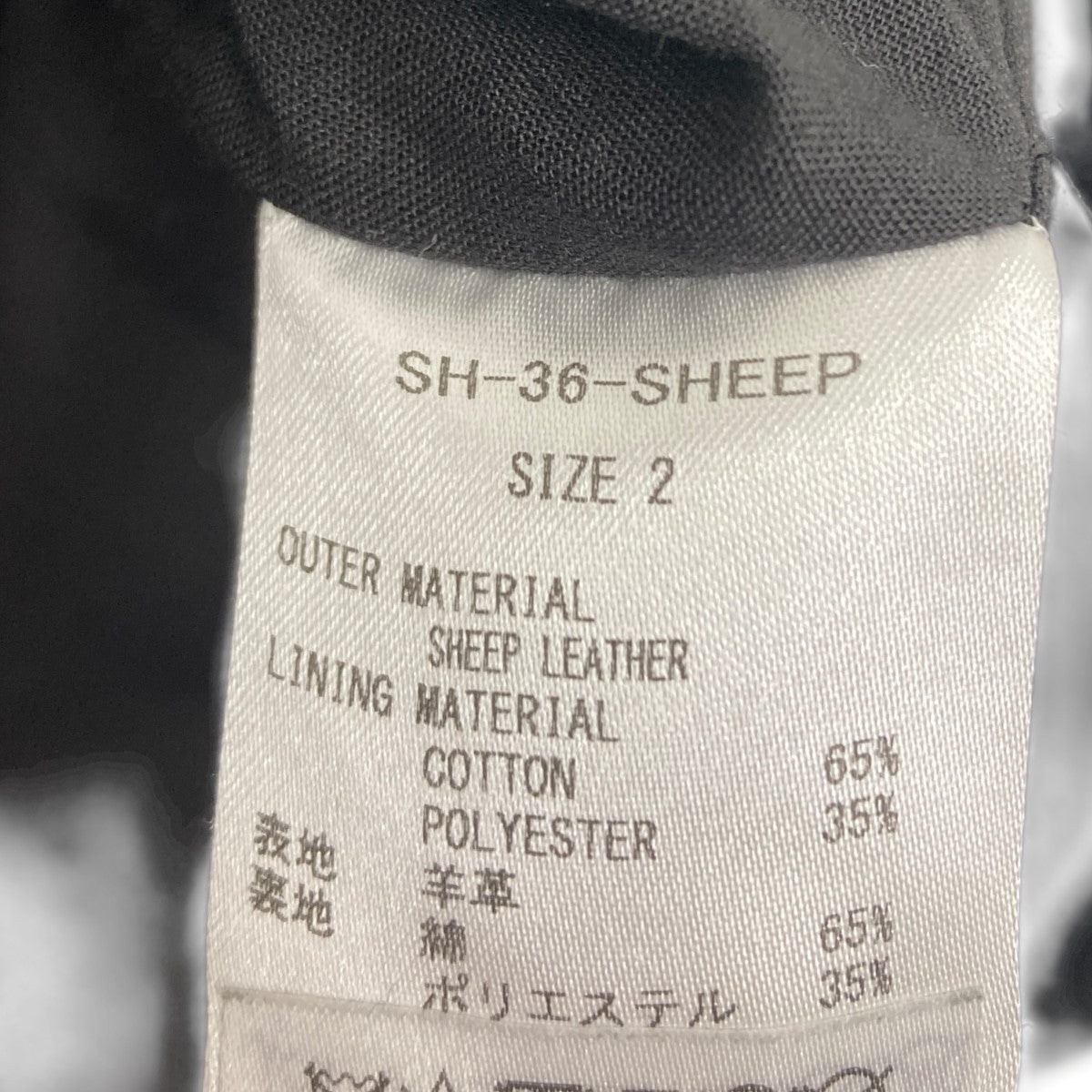 ccu(シーシーユー) WILLIAM OPENCOLLAR SHIRTJACKET SHEEP レザー