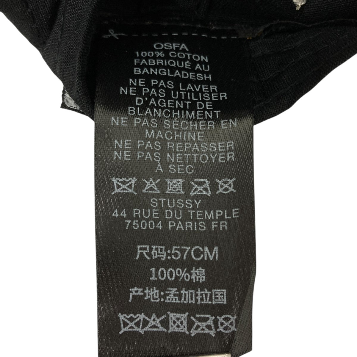 stussy(ステューシー) キャップ 1311187 ブラック サイズ 57cm(調節