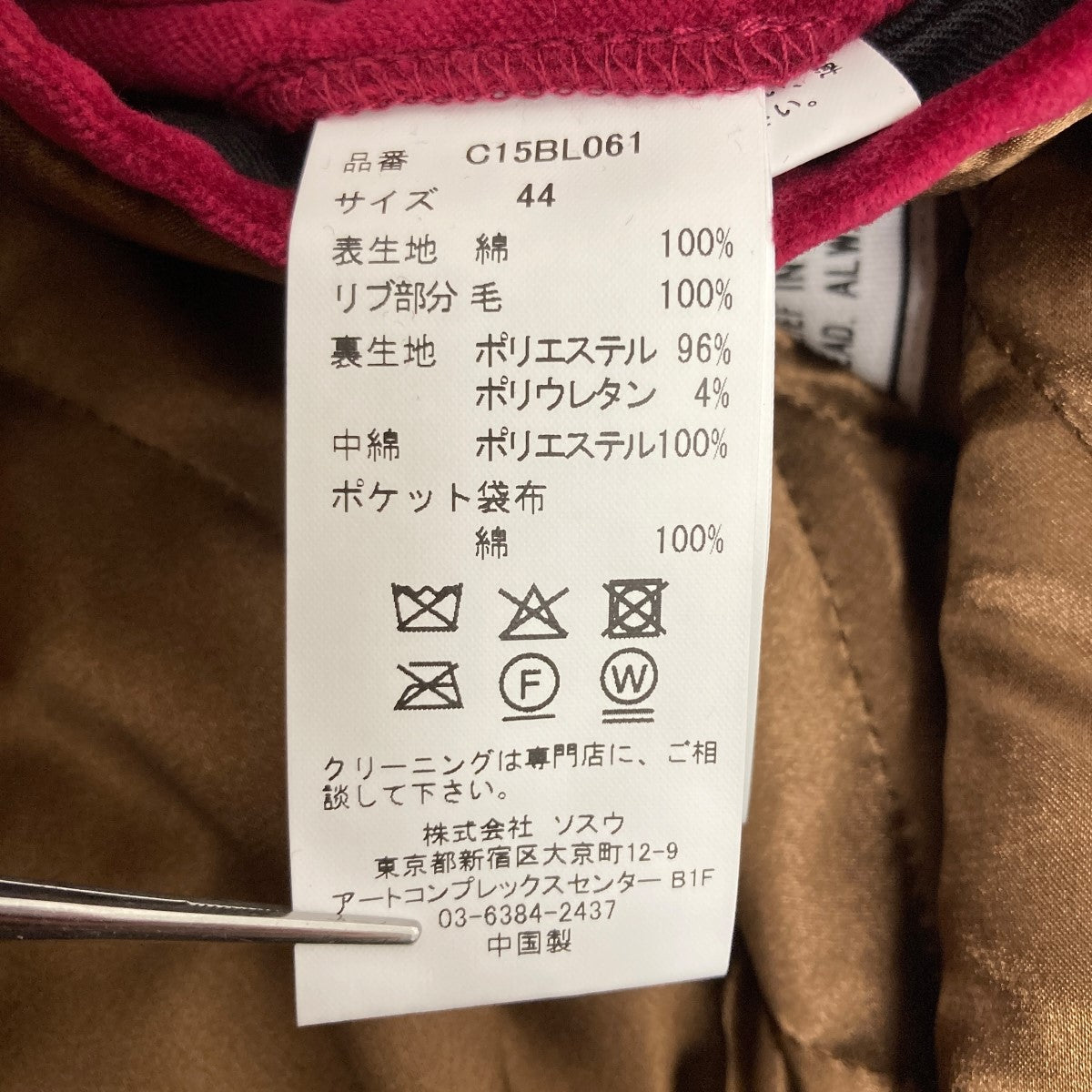 Maison MIHARA YASUHIRO×GDC Satin Blouson スカジャン C15BL061