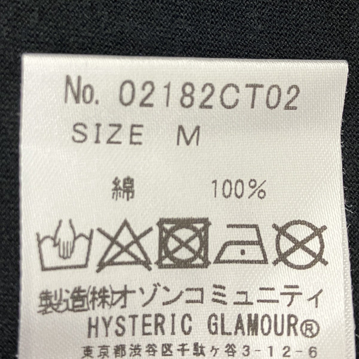 Hysteric Glamour プリントTシャツ 古着・中古-5枚目のアイテム画像