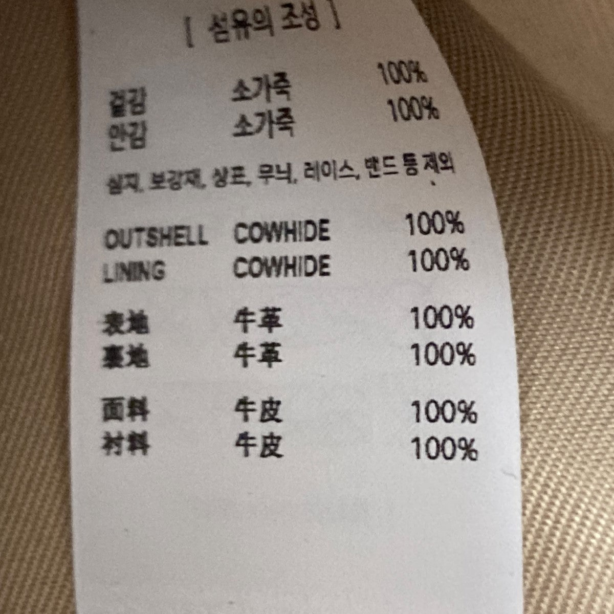 ORR Curvy Bag 古着・中古-8枚目のアイテム画像