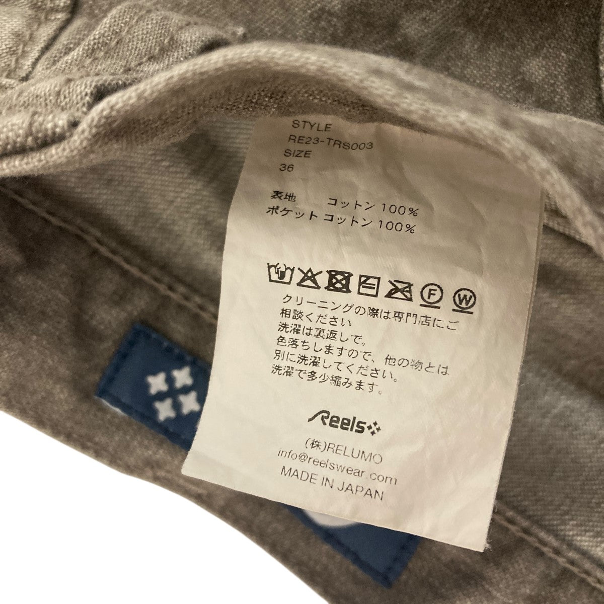 REELS WASHED DENIM PANTS グラフィックデニムパンツ 古着・中古-5枚目のアイテム画像
