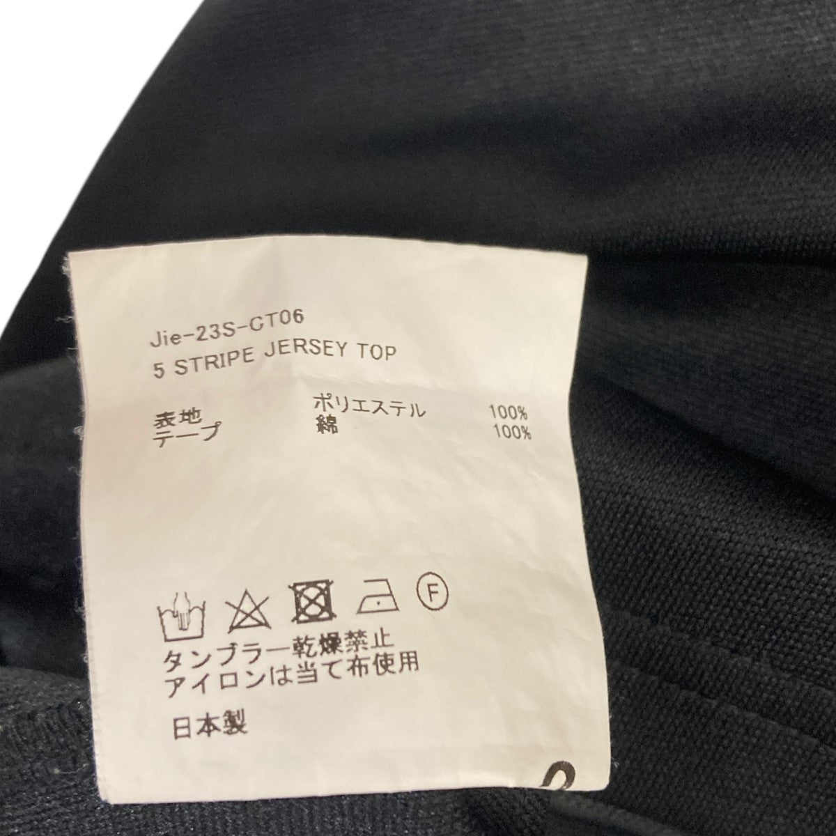 Jieda(ジエダ) トラックジャケット Jie-23S-CT06 ブラック サイズ 2