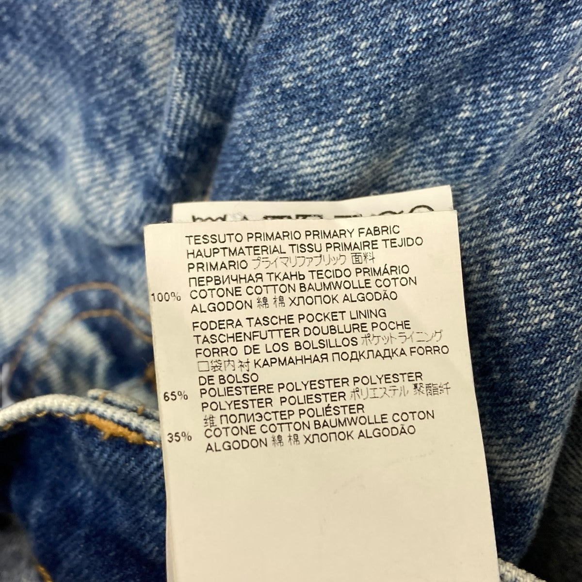 Maison Margiela 再構築デニムパンツ 古着・中古-6枚目のアイテム画像