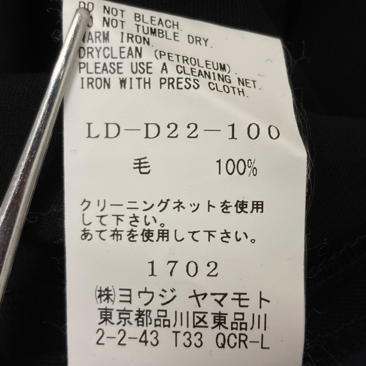 LIMI feu サルエルサロペット 古着・中古-6枚目のアイテム画像