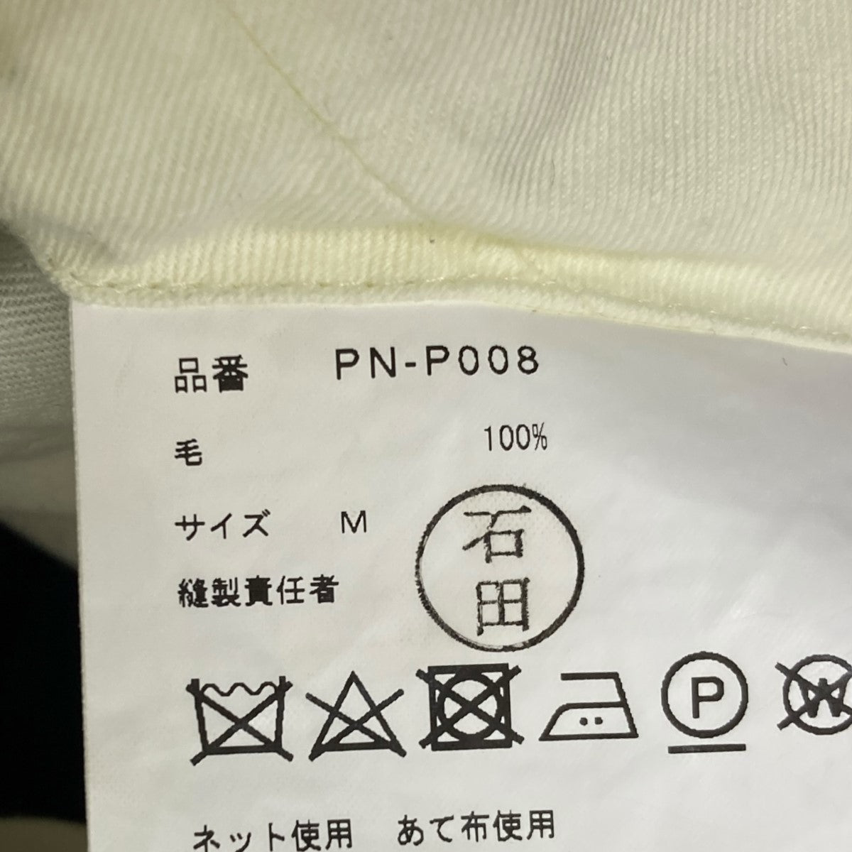 COMME des GARCONS HOMME PLUS(コムデギャルソンオムプリュス