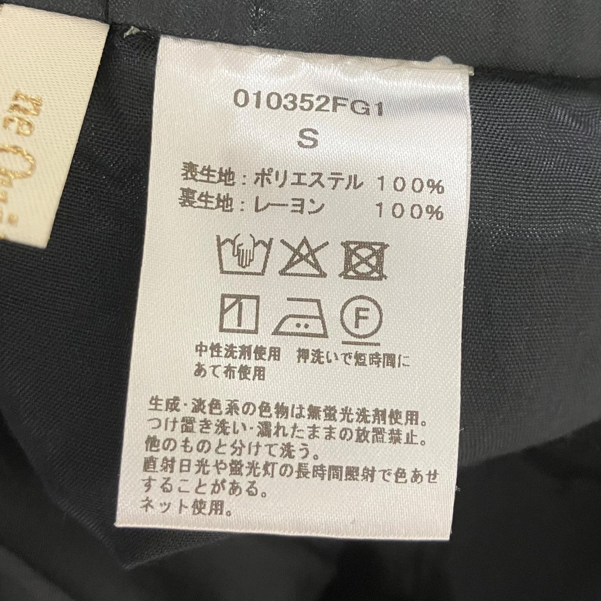 ne quittez pas 花柄スカート 古着・中古-6枚目のアイテム画像